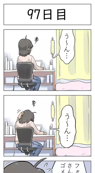 [Lithium] 100-nichigo ni Aiken to Sex suru Jimi Kyonyuu Megane-chan [Ongoing]