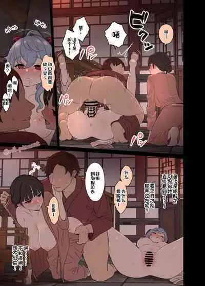 [Dokuneko Noil] Deisui Shita Ganyu ni Warui Koto o Suru Hanashi (Genshin Impact)[Chinese]