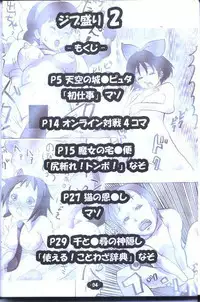 (C64) [Kuroi Kyoudai (Maso, Naso)] Jibu Mori 2 (Kiki's Delivery Service, Laputa: Castle in the Sky)