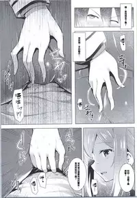 (COMIC1☆9) [C.R's NEST (C.R, Umino Mokuzu)] Hishokan Katori-san no Senzoku Seikan Massage -Kankourei 7- (Kantai Collection -KanColle-) [Chinese] [沒有漢化]
