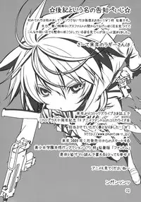 (C75) [Cafe Unlimited (Hiiragi Masaki)] Shounen Maid Curo-kun ~Josou Hen 2~