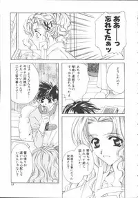 [Sakurai Aya] My Sweet Plum