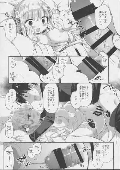 Innocent Saint Muku ni Sodatta Hazu no Seijo-sama to