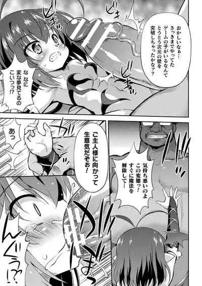 Mesu Ochi Ritoru Horu