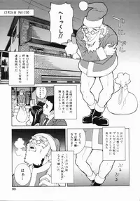 [Shinobu Tanei] Yabu kara Boy meets Girl