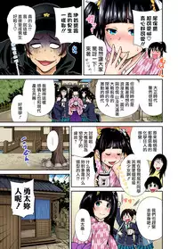 [Okumori Boy] Oretoku Shuugakuryokou ~Otoko wa Jyosou shita Ore dake!! Ch. 9 [Chinese] [沒有漢化] [Digital]