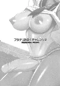 (C93) [ANDOROGYNOUS (Kiyose Kaoru)] Futanari Milk Challenge 2 [English] {Hennojin}