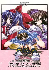 (SC8) [DiGiEL (Yoshinaga Eikichi)] -CANON- FUTARISHIZUKA (Samurai Spirits)