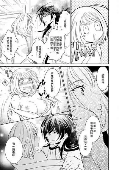 [Yu kichi] hentai ikemen yūrei ni maiban osowa rete imasu. | 每晚被變態帥哥幽靈襲擊1-3 [Chinese] [莉赛特汉化组]