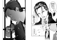 [Tinmeshi] Namida Naki Jojou [Digital]