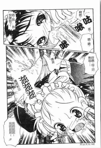 [Anthology] Oyako Ryoujoku 2 [Chinese]