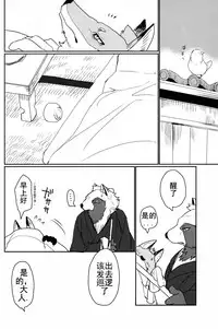 (C90) [Senmatu-Chaya (Kamado)] Suzunari no Katakagi Ichi [Chinese]