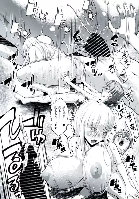 Gal Shota Cinderella 5