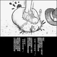 大姊姊与油库里(半生不熟汉化组)