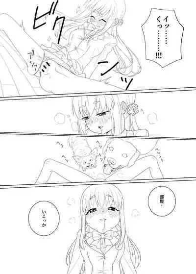 ずーぷーち あおば編01 準備号