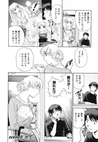 [Futamaro] Senjoteki Kazoku