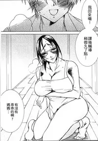 [Nyanko Fujin Sama] Jyukudaku Haha wa Boku no Mono [Chinese]