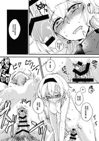 (COMIC1☆10) [Woshiro (Tasa Urara)] Inchiki Leveling | 非正常的等級提升訓練 (Kantai Collection -KanColle-) [Chinese] [無邪気漢化組]