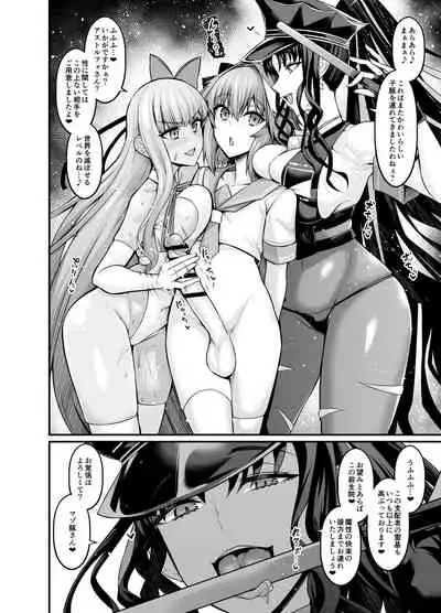 [Digianko (Ankoman)] Saoyaku Astolfo-kyun ga Onna Eirei to Ecchi Shimakuru Hon (Fate/Grand Order) [Digital]