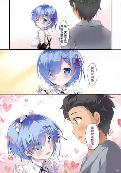 Rem Ni Aitai