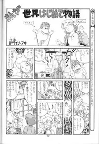 [STUDIO AWAKE] Nyotai no Himitsu (Mystery of the Female bodies) <Educational Comic:Biology and sex #4>