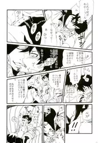 (Ao no Seiiki) [Kirakayo (Kira)] Dare mo Shiranai Himitsu (Ao no Exorcist)