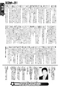 [OVACAS, Abellcain (Hirokawa Kouichirou, Fujimaru Arikui)] Deep impact (Cosmic Baton Girl Comet-san)