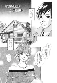 [MONDEN Akiko X KATOU Taka] Sono Otoko, Taka ~ God Finger Densetsu vol.03 END