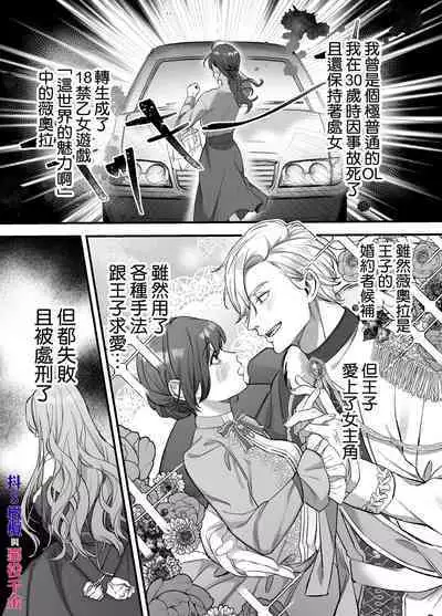 doS situ ke kakari to akuyaku reizyou~ akuyaku reizyou ni tensei si tara nentyaku kei kyouiku kakari ni yotogi no o sahou wo oso waru koto ni nari masi ta~|抖S调教师与恶役千金