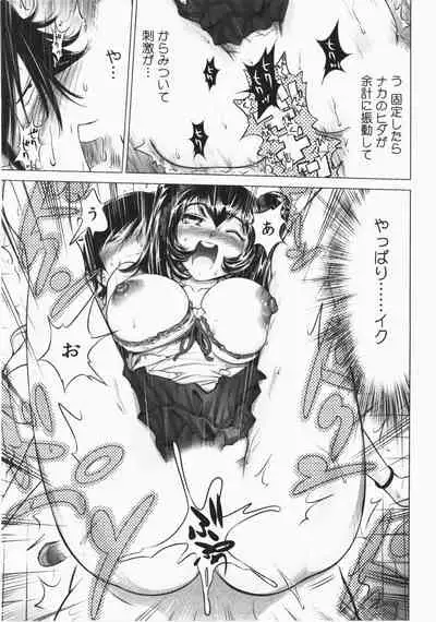 Ukkari Haicchatta! Itoko to Micchaku Game Chuu Vol. 2