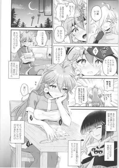 (2021-03 Akihabara Chou Doujinsai) [kozakoza (Kaipan)] Lina wa Xelloss no Are ga Hoshii - (not so) Perfect Love! #5 (Slayers)