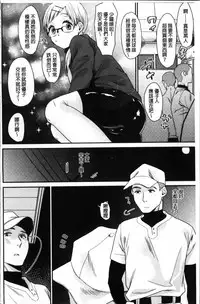 [Naito Loveca] Kimi ni Muchuu | 對你很迷戀 [Chinese]