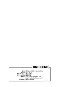 [Kaname (Siina Yuuki)] Hannin-san ni Tsukamacchaimashita (Tantei Opera Milky Holmes) [Chinese] [樱丘汉化组] [Digital]