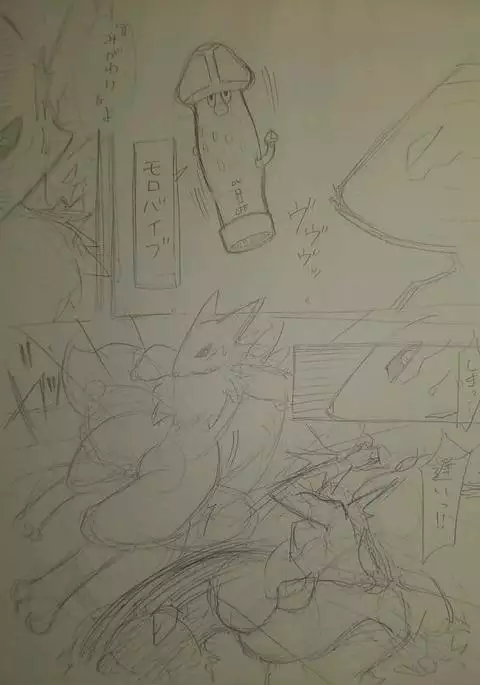 Unnamed Comic By Kewon