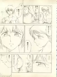 [Anthology] Shitsurakuen 3 - Paradise Lost 3 (Neon Genesis Evangelion)