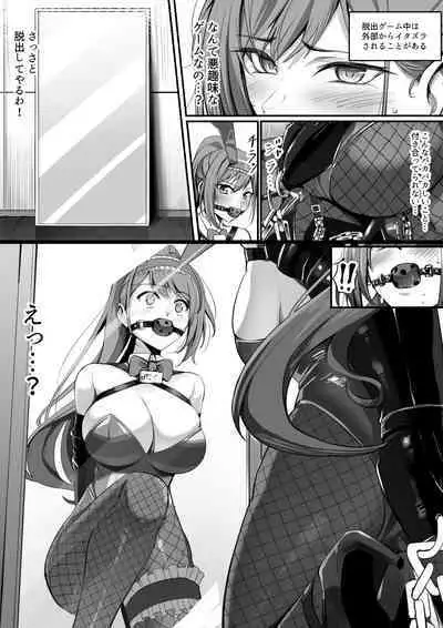 Ecchi na Dasshutsu Game ni Sanka Saserareru Natsuha