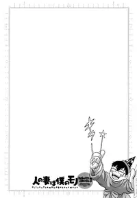 [Hidemaru] Life with Married Women Just Like a Manga 3 - Ch. 1-8 [English] {Tadanohito}