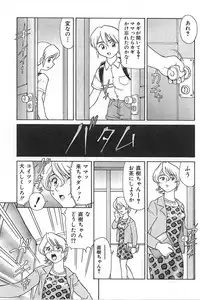 [Anthology] Mother Fucker 3