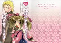 (C92) [Chouchin Goke (FGK)] Nii-sama no Otomodachi to Tsukiattemasu (Utawarerumono Itsuwari no Kamen)