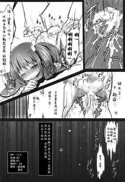 Nishikigi VS Ero Trap D