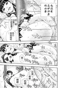 [Seto Yuuki] Allargando [Chinese] [Badluck1205#41]