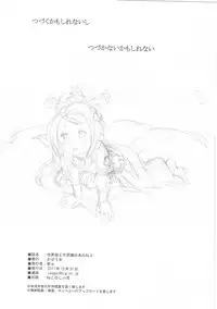 (C93) [Kazeuma (Minami Star)] Sekaiju to Fushigi no Anone 2 (Sekaiju no Meikyuu)