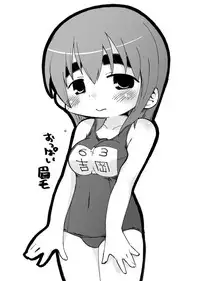 (C77) [Sumi kara Sumi made (Gabyonuno)] Mesubuta Dream Paradise (Mitsudomoe)