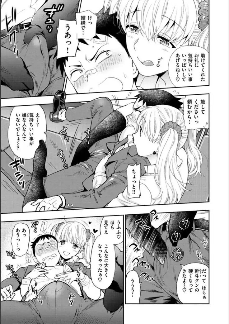 Doutei Otouto to Bitch Ane - The cherry boy with Bitch sister.