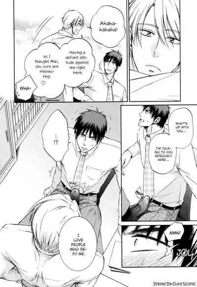 [Aion Kiu] Kimi no Nioi ga Suki | I Like Your Smell [English] {Tell Me I'm Cute Scans}