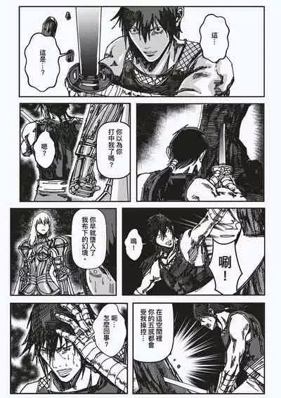 [kineticNU] FemaleNinja EP15 - EP18 (Chinese)