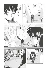 [Tsuchinoko Kyoukai (Tsunoda Saburoo)] Ami-chan Baka Ichidai Chi no Maki (Sailor Moon)