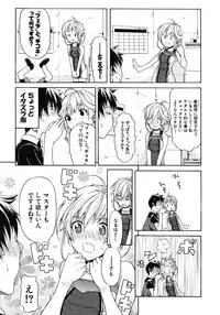 [Ozaken] Believe Machine Ch.1-4