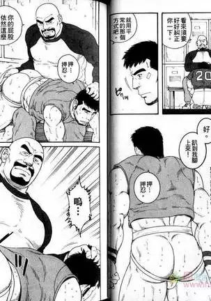 肌肉奇譚