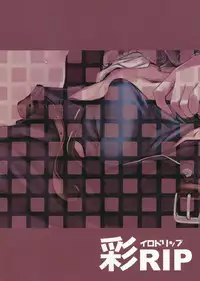 (C91) [IrodoRIP (Ayato Ayari)] Cherry Boy to Pairseat